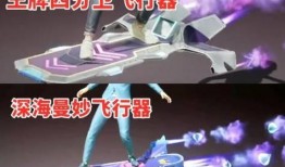 和平精英飞行器最新爆料,空中战场即将开启，飞行器性能解析