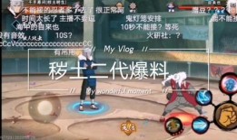 火影攻略爆料最新消息