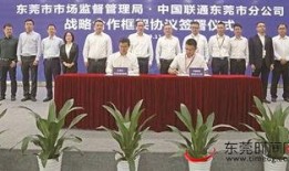 东莞爆料最新新闻消息视频,视频揭露惊人真相，事件详情曝光