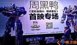 微博最新爆料周黑鸭是谁