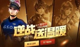 11逆战活动最新爆料,全新爆料揭秘，精彩活动即将开启！