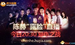 陈赫直播爆料最新消息,娱乐圈大事件即将揭晓！