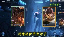 澜皮肤优化最新爆料,细节优化，视觉盛宴即将来袭！