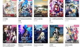 最新日漫爆料网站,神秘新番即将来袭，精彩剧情抢先看！