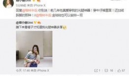 小止儿最新爆料