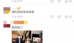 谭松韵爆料最新动态图视频