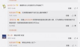 电竞博主最新爆料