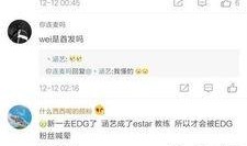 涵艺微博爆料事件最新,揭秘娱乐圈背后真相！”