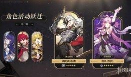 星穹最新卡池爆料