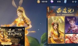 西游记联动皮肤最新爆料,最新联动皮肤爆料，梦幻联动，等你来战！