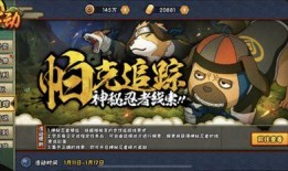 火影忍者帕克最新爆料2025年,揭秘忍者世界的未来篇章