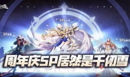 魂师对决最新爆料周年庆,荣耀归来，再战巅峰！