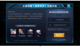 网易防沉迷最新爆料网站,揭秘最新爆料网站功能与策略