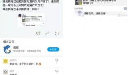 福州员工爆料事件最新进展,真相逐步浮出水面，企业回应引关注