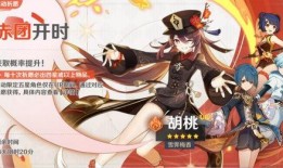 原神卡池爆料最新胡桃,神秘剑舞者即将降临！