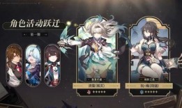 星穹最新卡池爆料