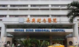 长庚医院爆料事件的最新进展,最新进展揭示惊人内幕