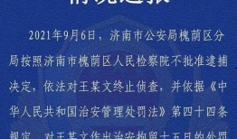 福州员工爆料事件最新进展,真相逐步浮出水面，企业回应引关注