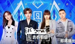 青春有你3最新爆料