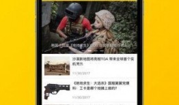 吃鸡最新爆料盒子下载,盒子下载全攻略，畅享游戏新体验！