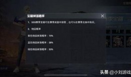 和平精英ss5最新爆料,全新爆料揭秘，精彩内容抢先看！