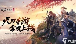 天刀手游爆料最新,神秘门派即将登场，江湖风云再起！