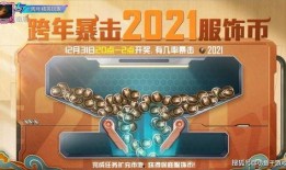 服饰币皮肤爆料最新菜鸡,全新菜鸡形象惊艳亮相，趣味互动引玩家热议