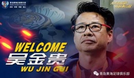 青岛主帅最新视频爆料,最新视频爆料引关注”