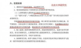 研究生爆料最新消息通知,最新消息揭露研究生教育改革动态