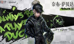 第五人格佣兵最新联动爆料,第五人格全新联动爆料揭秘