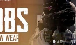 和平精英最新五级特效枪爆料