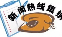 最新社会百态爆料新闻,最新百态爆料新闻盘点