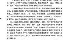 寿光最新爆料消息公布信息,揭秘事件背后真相