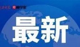 广西热视爆料最新消息新闻,最新突发新闻事件回顾