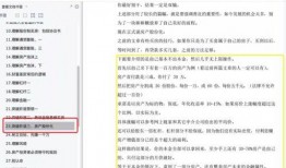 深圳爆料炒房案件最新,揭秘背后利益链与监管挑战