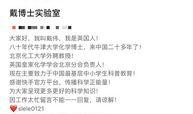 博士最新爆料新闻视频,揭秘新闻视频背后的惊人真相