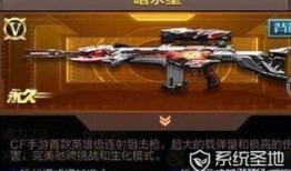 cf挑战武器最新爆料