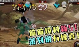 火影攻略爆料最新消息