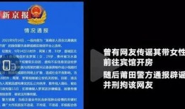 莆田疫情林某杰最新爆料,揭秘疫情背后惊人真相