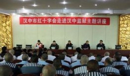 汉中监狱最新爆料,最新爆料揭示惊人内幕