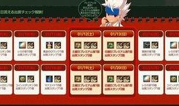 cfm1月活动最新爆料,惊喜连连，福利大放送！