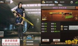 cf手游最新爆料 冲儿,冲儿技能升级，战力再攀高峰！