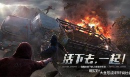 明日之后官方最新爆料,探索未知领域，开启冒险新篇章！