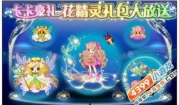 奥比岛最新爆料转盘,转盘活动来袭，惊喜福利等你来拿！