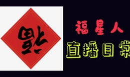 云顶福星爆料最新消息,神秘新功能即将上线，游戏体验再升级！