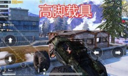 吃鸡载具爆料最新,神秘爆料揭示未来战场新势力