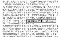 学校工作爆料范文大全最新,最新学校工作爆料范文大全深度解析