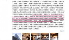 威海酒店爆料案件最新,揭秘背后惊人真相