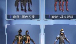 吃鸡新赛季皮肤爆料最新,炫酷造型抢先看！