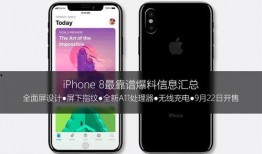 苹果最新爆料哪个靠谱,揭秘下一代iPhone核心特性与真实可靠性